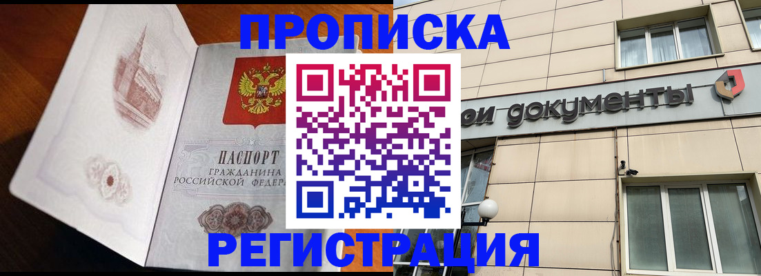 временная регистрация для школы в Нальчике