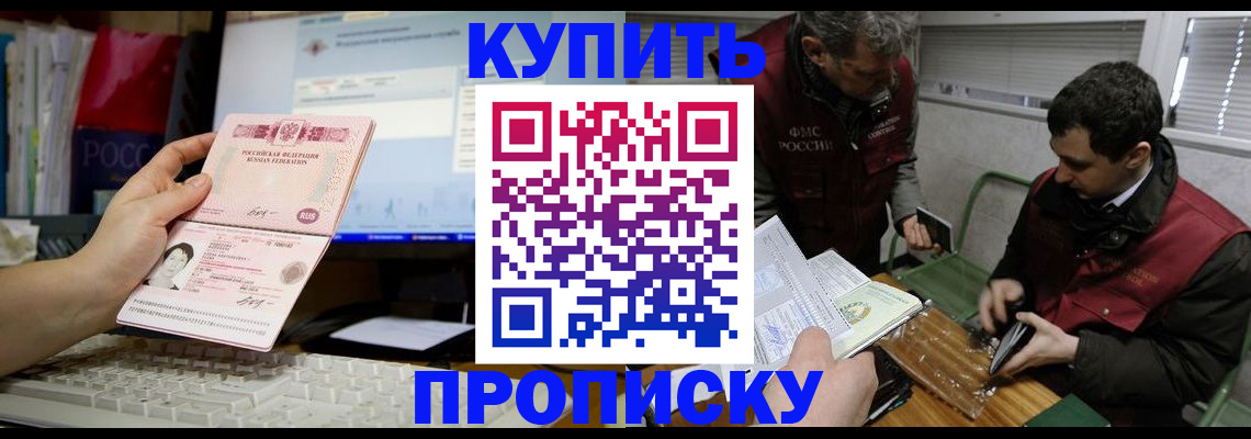 миграционный учет в Нальчике
