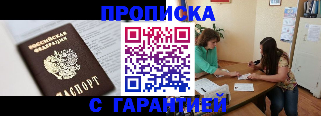 временная регистрация для школы в Нальчике
