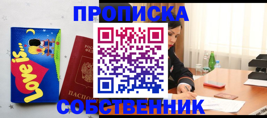 временная регистрация адрес в Нальчике