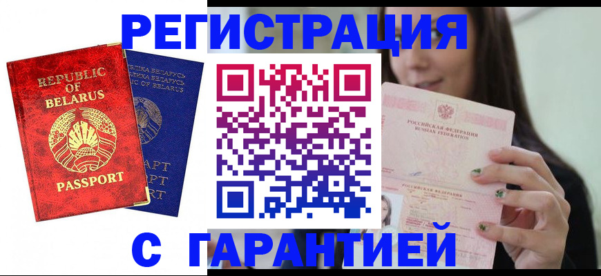 временная регистрация в квартире в Нальчике