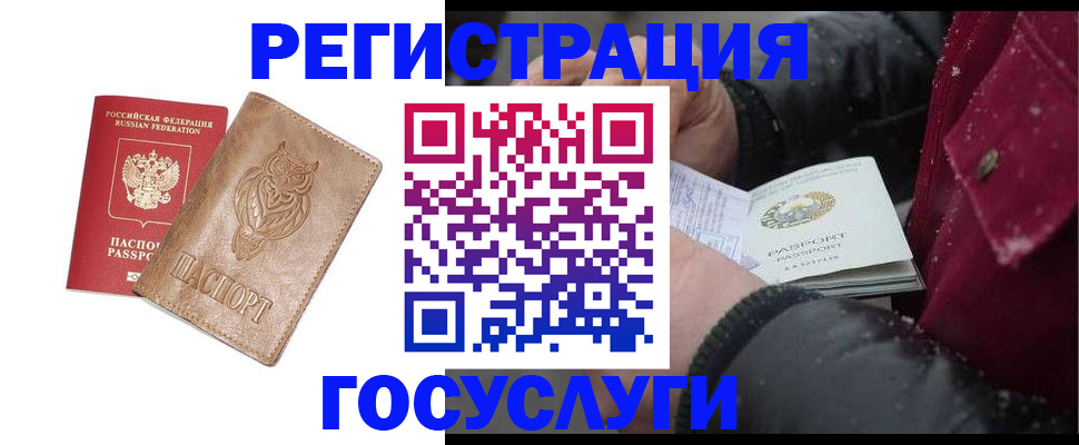 временная регистрация в Нальчике
