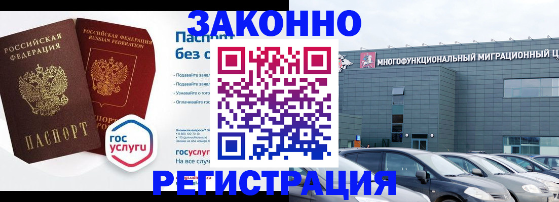прописка для военкомата в Нальчике